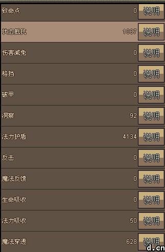 世界OL纯副本法师解析 详解怎么玩