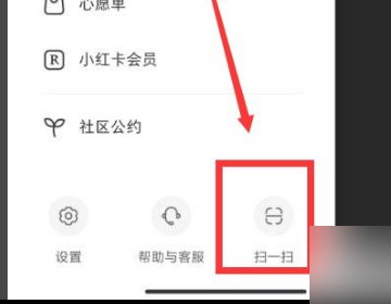 小红书怎么搜索图片同款