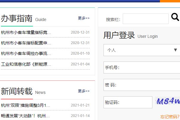 杭州市小客车摇号申请的网址是多少？