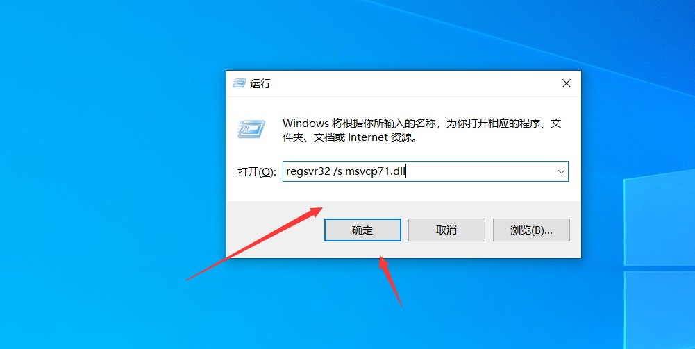 计算机中丢失了msvcp71.dll怎么办