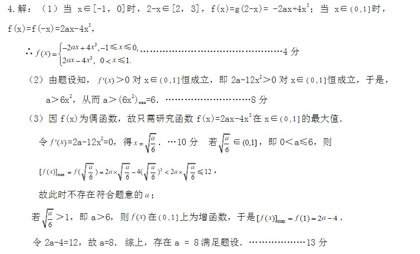 世纪金榜数学选修2-3答案解析