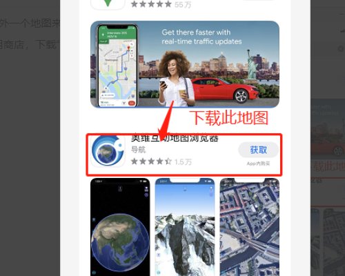 google手机地图打不开