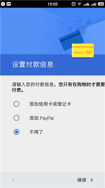 Googleplay怎么注册账号？