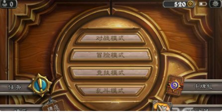 炉石传说牌店关闭解决办法