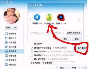 YY5.0伴奏怎么改播放器、具体点好么。我找了一个多小时了没找到那个设置的地方。他们说音乐声音很小。