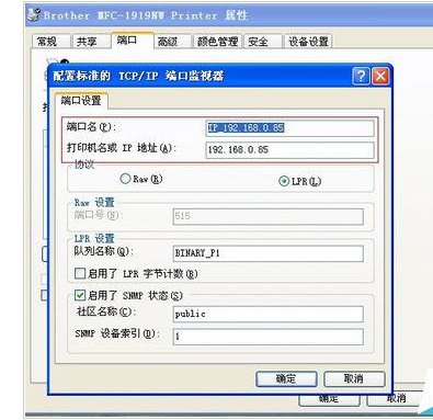 兄弟mfc1919nw怎么连接电脑？