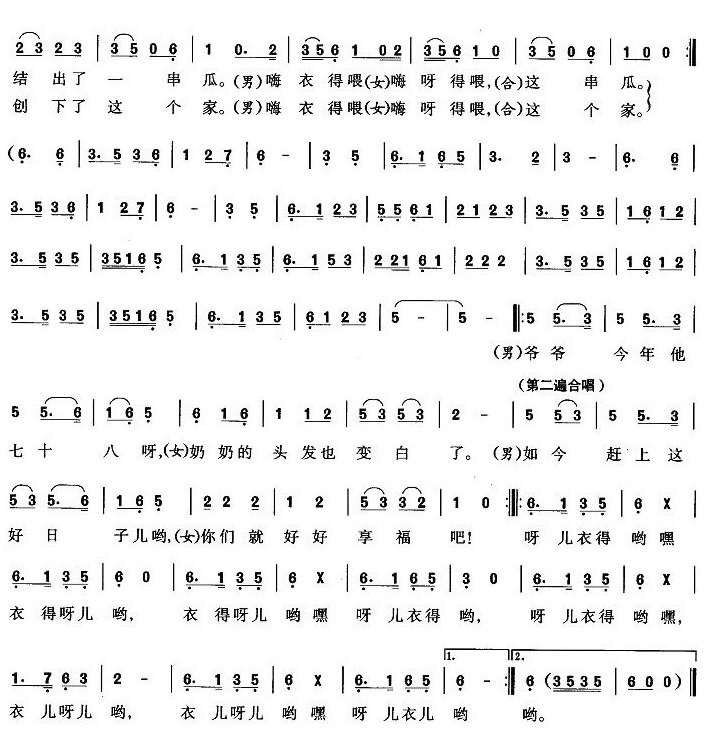 求“爷爷那年才刚18呀,奶奶的花轿就抬进了家 娶亲那天我没赶上 ”。。。这首歌的歌名 谢谢了!