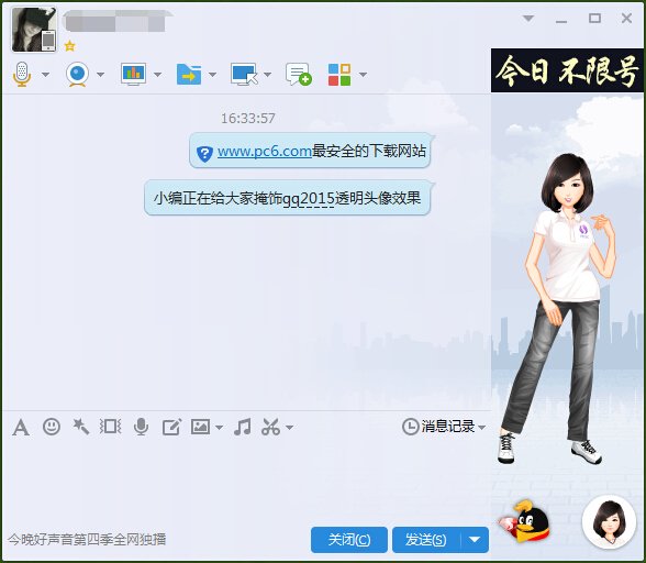 QQ透明头像怎么弄?