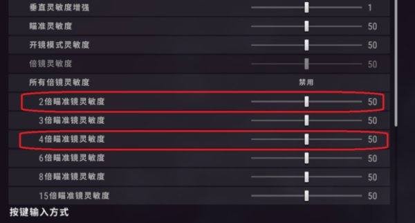 《和平精英》m416超稳灵敏度怎么调？