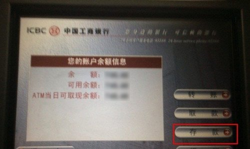 自动存款机 怎么存钱 详细流程