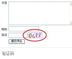 普通验证号码大全？