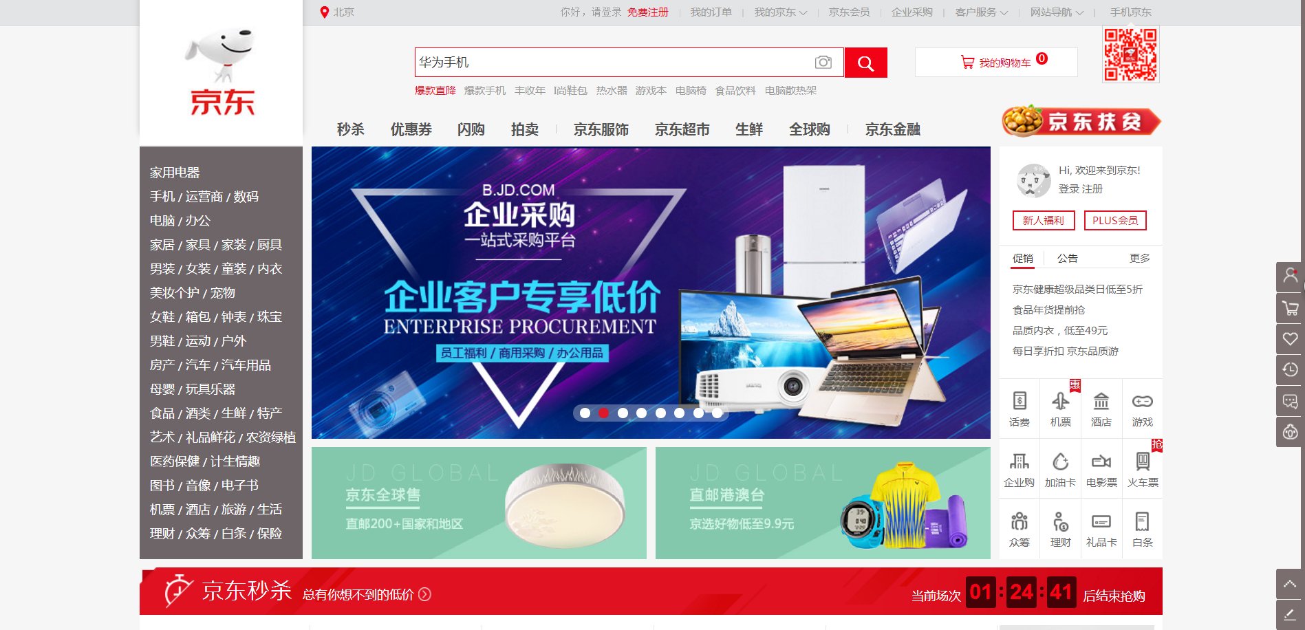 东京商城的华为手机是正品行货吗？