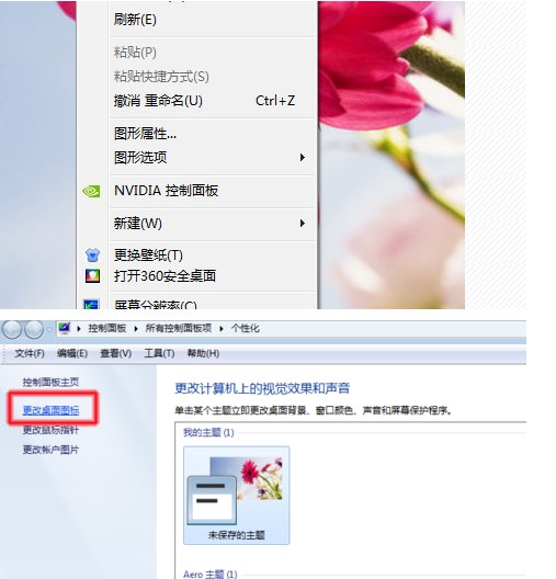 win7怎么查看工作组计算机