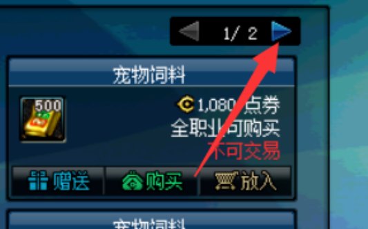 dnf生命之泉怎么得