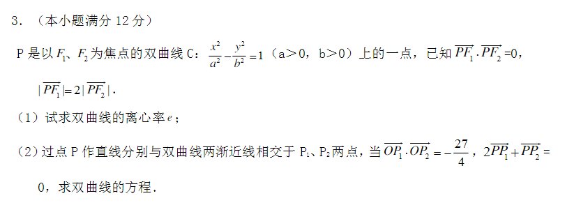世纪金榜数学选修2-3答案解析