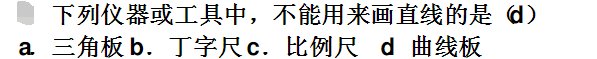 画法几何及工程制图习题集答案第七版 东华大学 珠辉