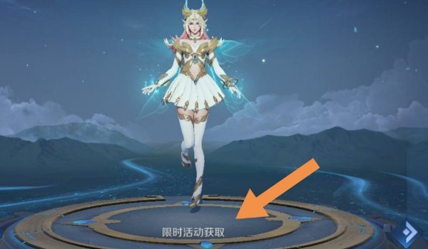 《王者荣耀》艾琳的皮肤怎么获得？