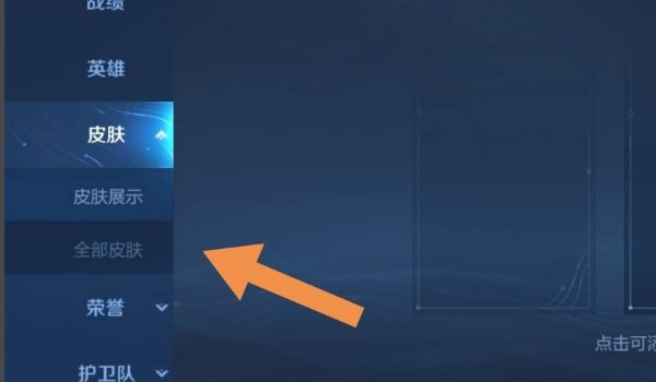 《王者荣耀》艾琳的皮肤怎么获得？