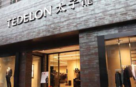 太子龙是几线品牌国内一线高端男装品牌