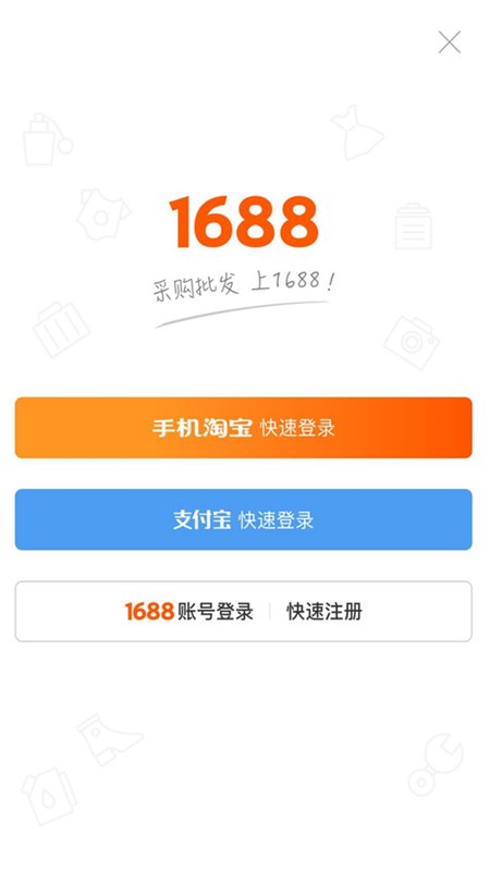 手机上的阿里巴巴收藏的店铺在哪里可你找到？