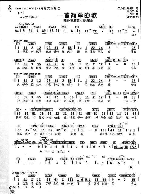 跪求本兮《一首简单的歌》吉他伴奏谱，简谱也行