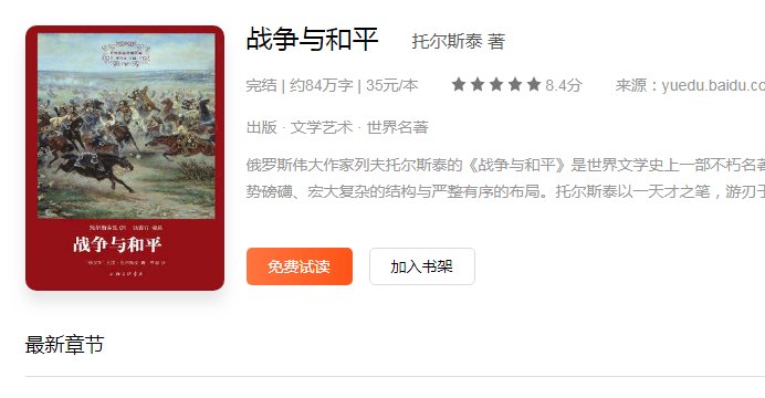 在哪可以看jm的战争与和平？