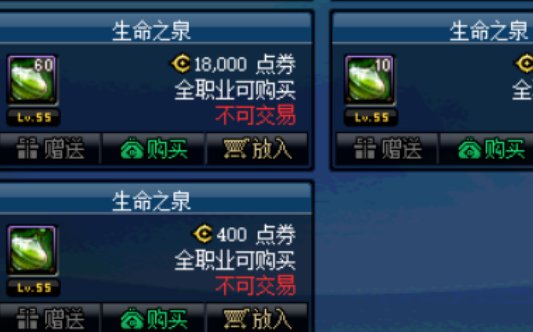 dnf生命之泉怎么得