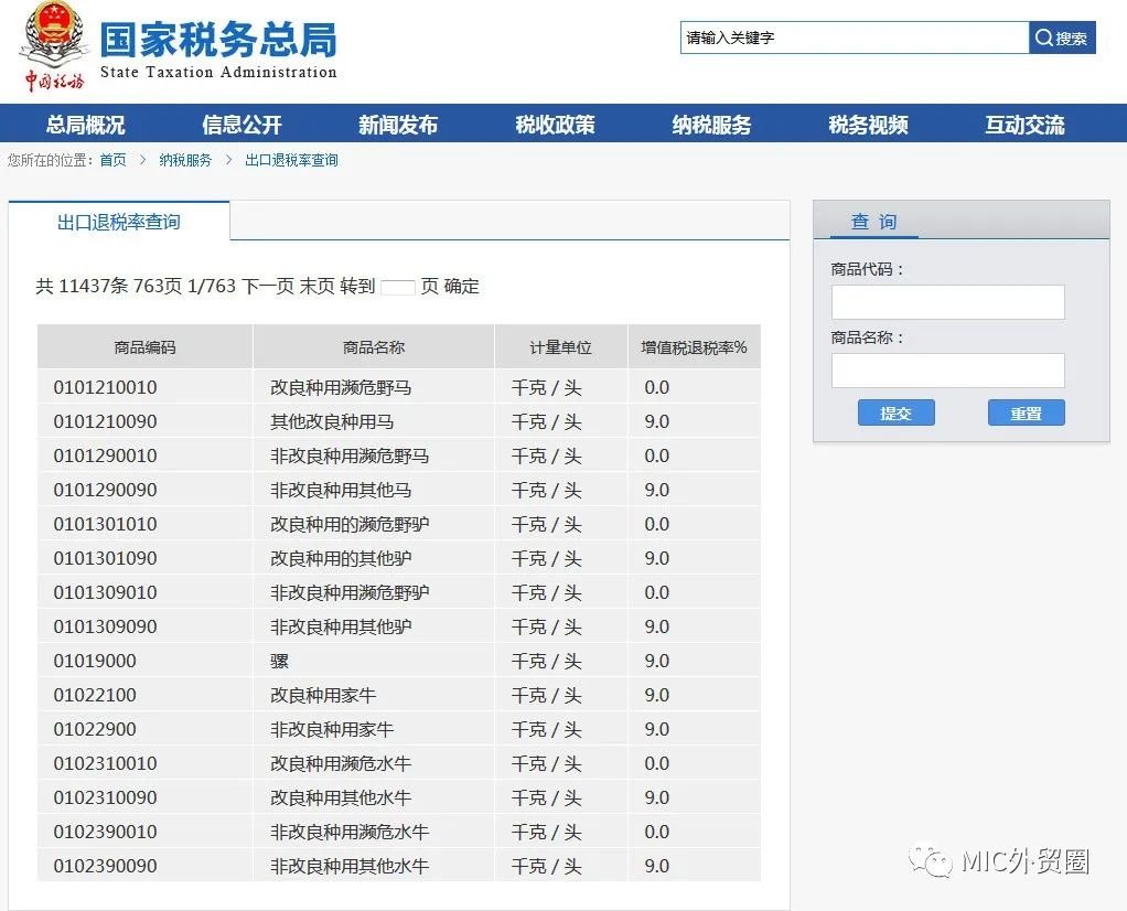 外贸客户搜索软件有哪些？
