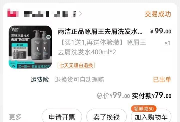 什么牌子的洗发水好用？