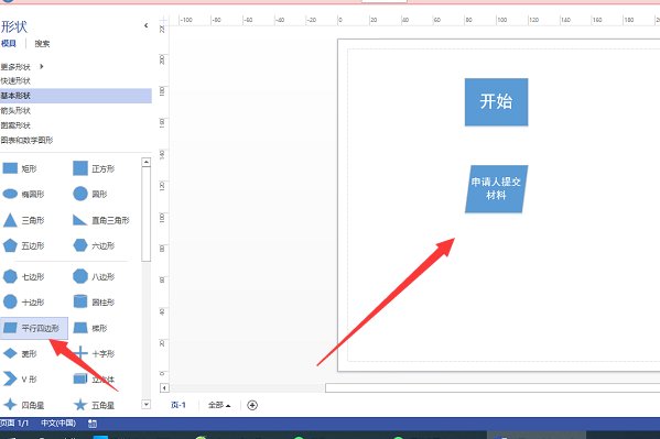 流程图用什么软件做?