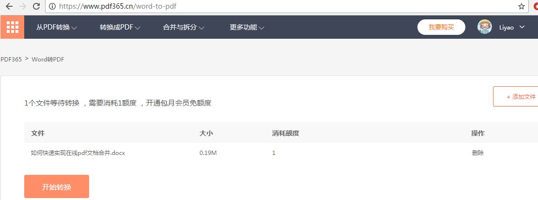 word怎么在线转化成pdf