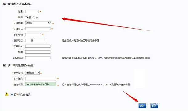浙江省农村信用社网上银行浙江省农村信用社合作银行丰收卡 网上查账在哪里可以查