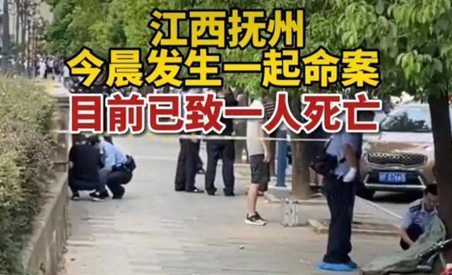 突发！江西抚州发生命案已致一人死亡，酿成这起悲剧的起因是什么？