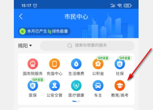 高考成绩怎么查?