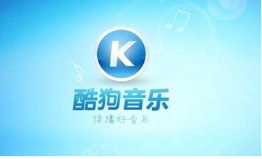 网易云音乐称酷狗抄袭，你认为酷狗抄袭了吗？