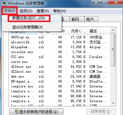 电脑上喇叭图标不见了