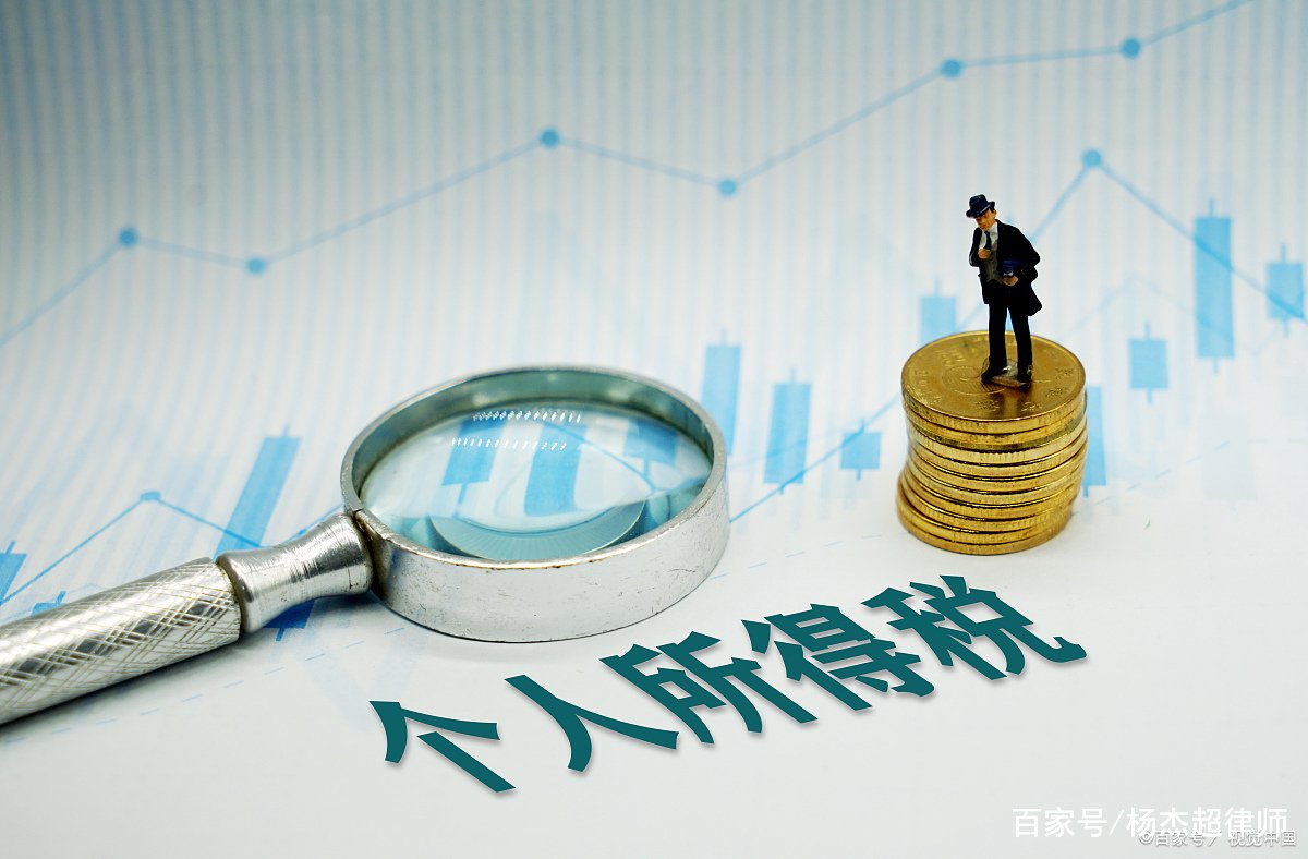 怎么退个人所得税流程