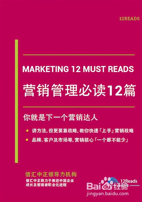 销售必读的书籍推荐