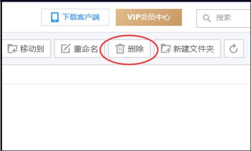QQ微云是什么意思?怎样用?