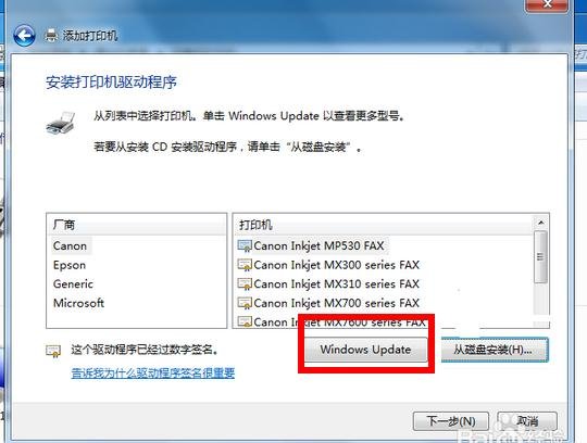 南天pr2e打印机安装步骤是怎样的
