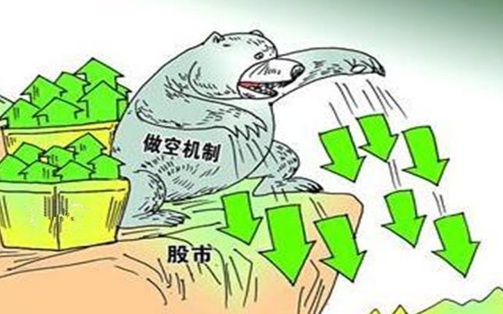 做空是什么意思？