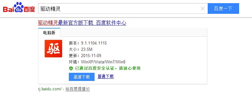 哪里能下thinkpad x61 的蓝牙驱动？