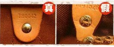 lv包的真假是怎么鉴别的？