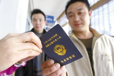 基金从业资格证是什么