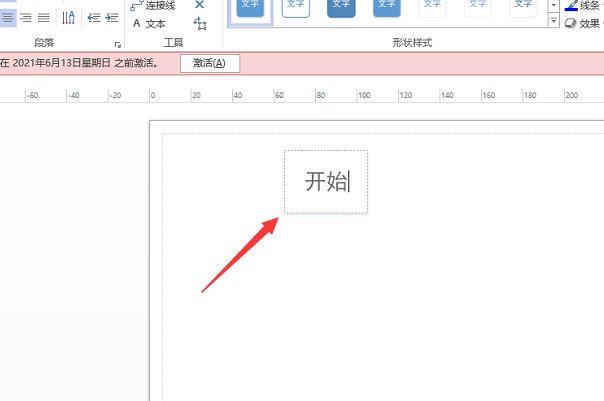 流程图用什么软件做?