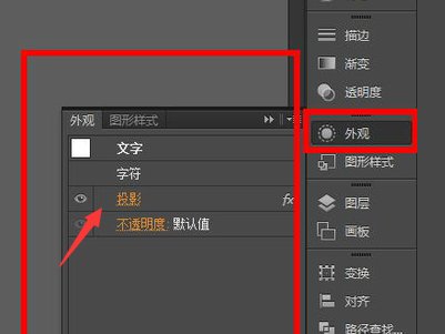 ai中如何设置该投影效果