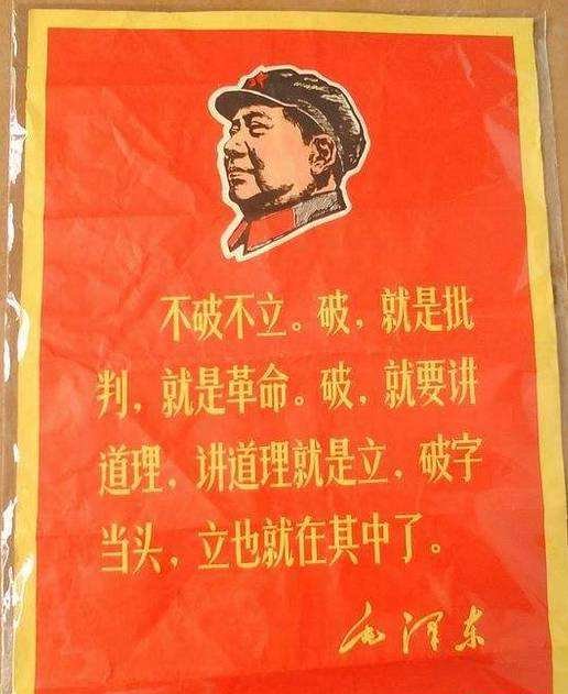 古人云,不破不立，不塞不流，不止不行。什么意思？