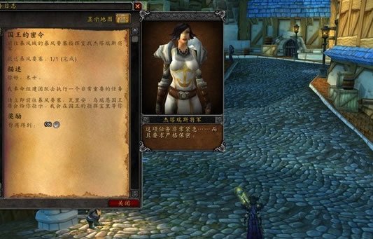 魔兽世界部落怎么去潘达利亚