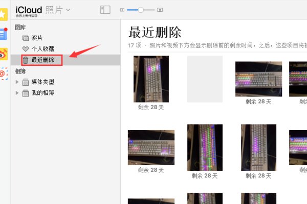 换了手机以后手机相册怎么恢复?