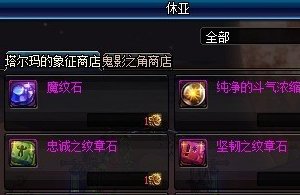 DNF诞生之芽有什么用?